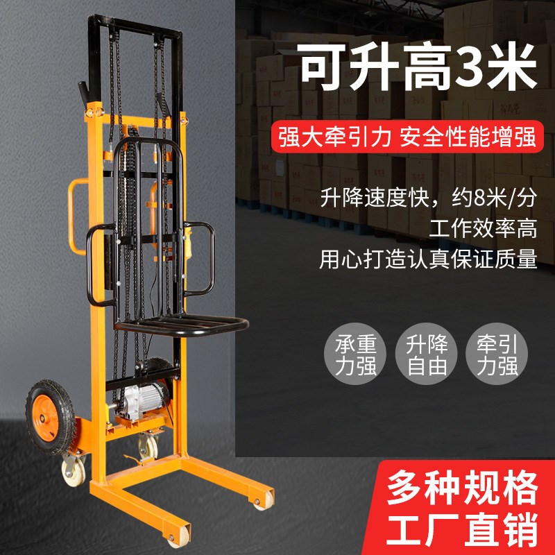 新款220V电动堆高车简易叉车小B型举高机轮胎摞胎机搬运装卸升降