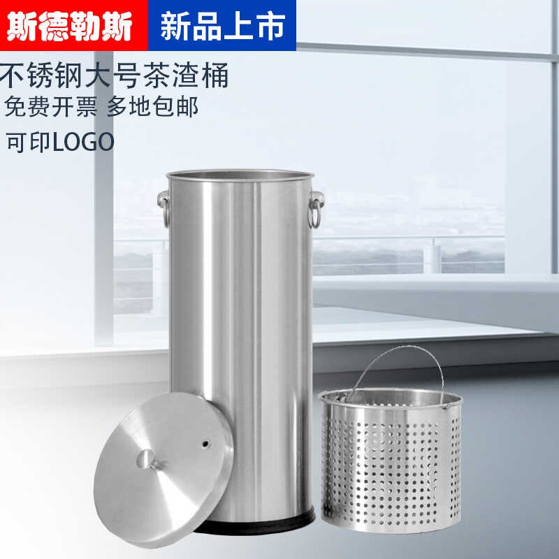 不锈钢茶水桶茶渣垃圾桶304商用茶具H茶叶渣废水桶茶叶沥水桶大号