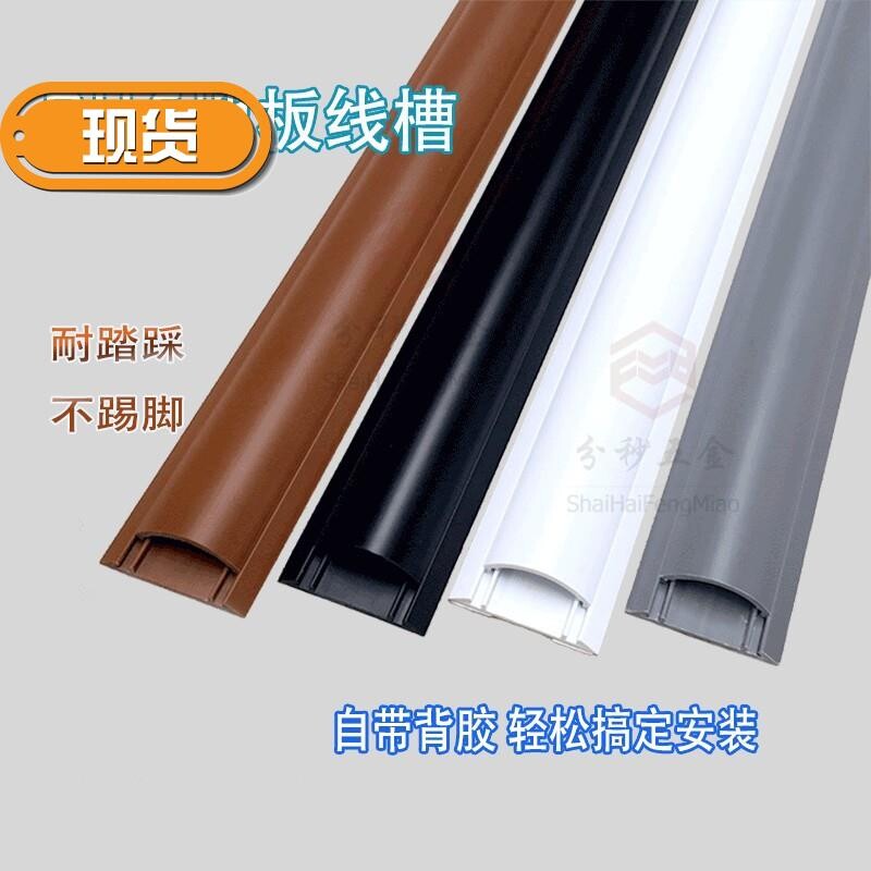 pvc地板线槽弧h形家具装饰布线盒网线I走过路明装饰地面美化遮挡