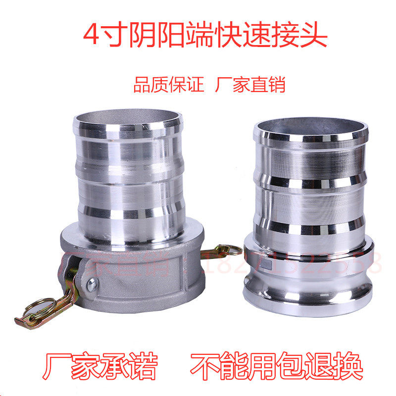 洒水车/吸污车/吸粪车/快速接头z/抽水管接头/CE卡式快接接头/配