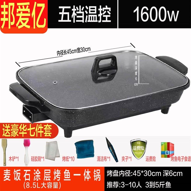烤鱼炉家用一体锅插电烧烤多w功能大容量蒸煮炒电火锅纸包鱼锅商
