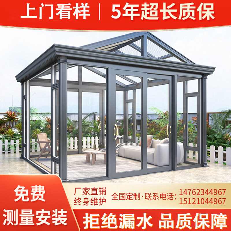 苏州南通玻璃温室l断桥铝隔音门窗露台天井封阳台纱帘一体落地窗
