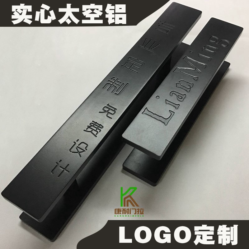 实心铝大拉手黑色古铜门把手玻璃门扶手LOGLO定制刻字大门拉把中