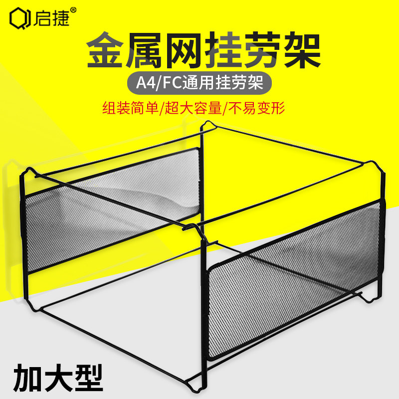 加大办公铁网挂快劳文件架吊挂t架文件架 快捞挂式文件架a4 fc挂