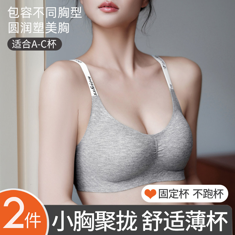 无痕内衣女显小胸聚拢夏r季薄款收副乳防下垂固定杯胸罩不空杯文