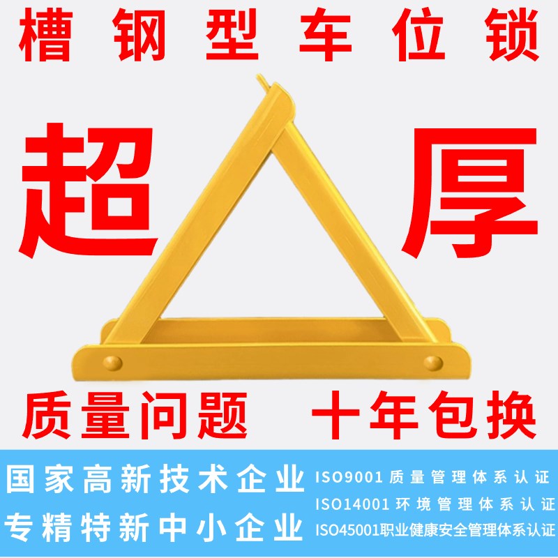 35吨抗压d车位锁停车地锁特厚防撞防占位车库停车桩挡车器免打孔