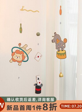 阿楹 儿童房g间床头飘窗挂饰阳台卧室门帘空中吊饰幼儿园墙面风铃