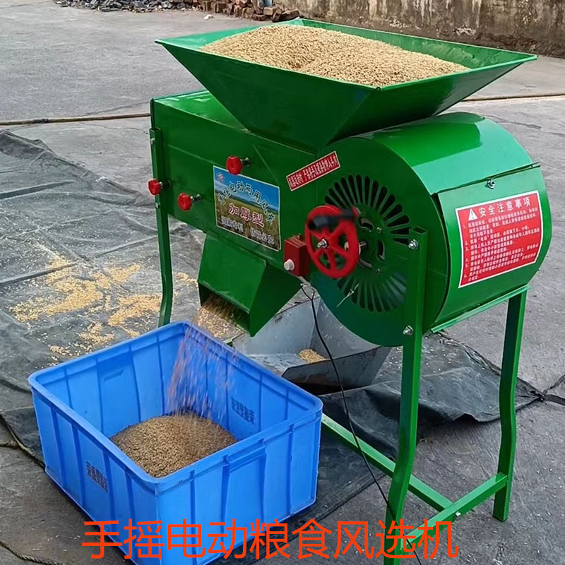 电动手摇风车家用风选机粮食扬场A机分离杂质农用谷物筛选机分选
