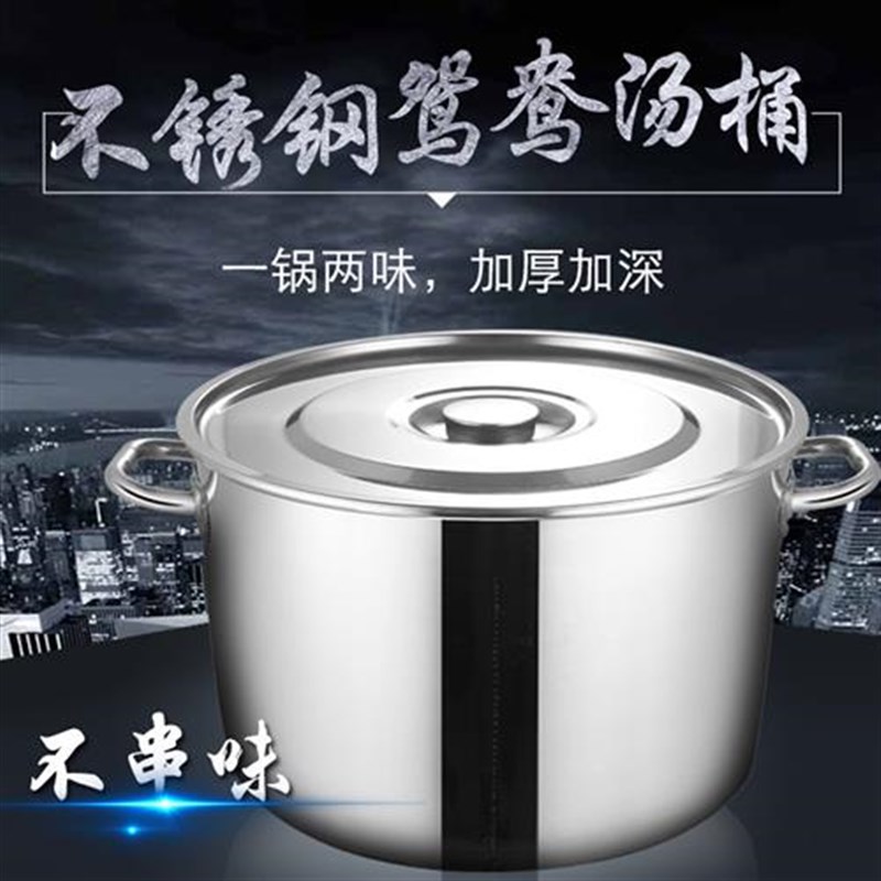 商用加厚不锈钢汤桶圆桶带盖分隔B鸳鸯锅特大容量煮面桶卤桶麻辣