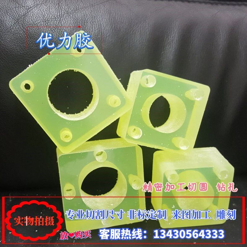 耐磨优力胶棒牛筋缓冲板聚氨酯防撞胶块pJu空心管橡胶圆垫加工定