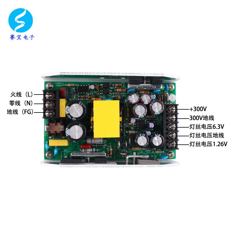 250W胆机开关电源模块胆机用电子管功w放300V0.6A 12.6V4A 6.3V4A