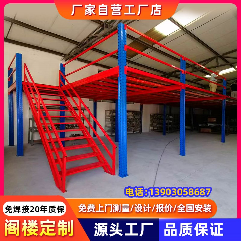 仓库重型阁楼平台车间阁楼货架搭建免焊接可拆卸工W字钢阁楼安装