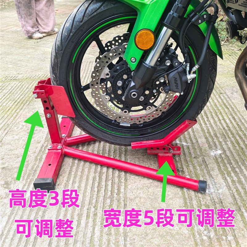 摩托车前轮驻车架停车架维v修架支撑架支架起车架展示架修理工具
