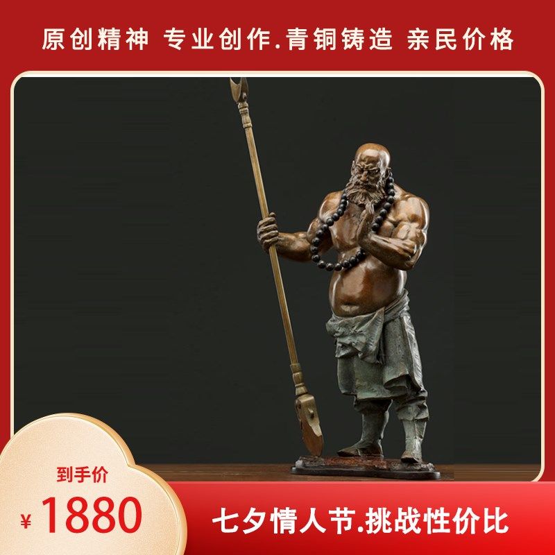 观余艺术青铜人物雕塑中式客厅玄关办公桌书房家居U饰品摆件鲁智