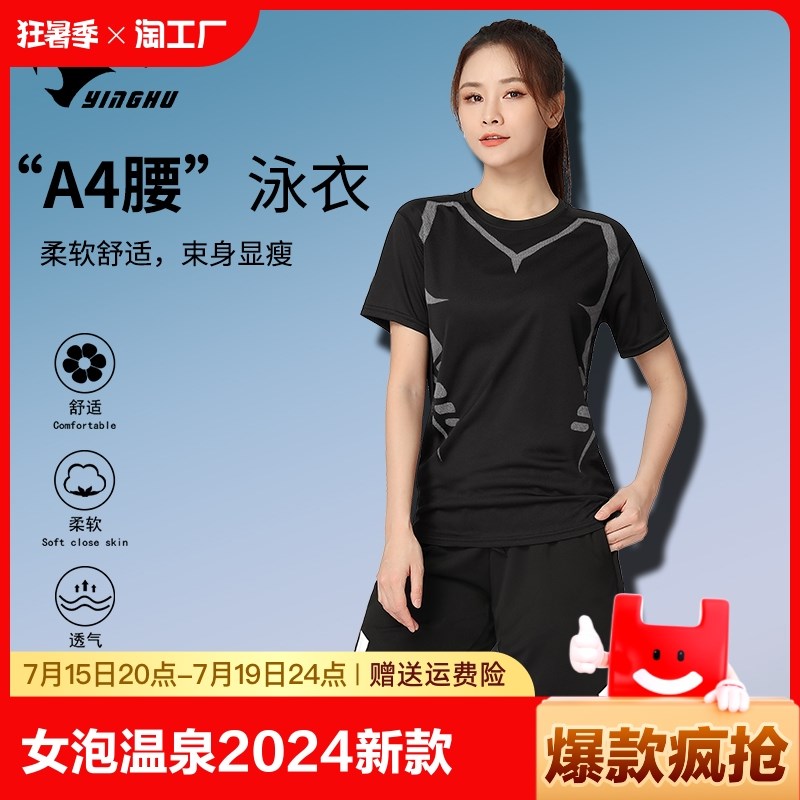 分体泳衣女泡20k24新款爆款显瘦遮肚保守长袖运动平角游泳装女冲