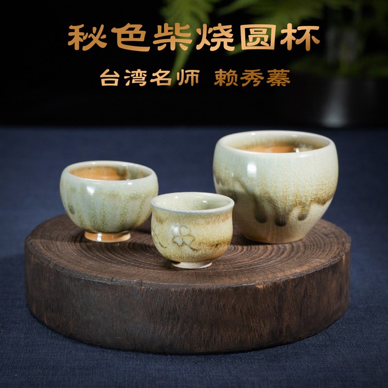 茶神柴烧 玛莎露u陶坊 柴烧斗笠盏杯圆杯