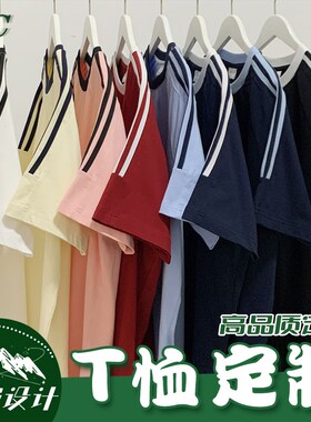 t恤定制印logol文化衫订制同学聚会毕业班服刺绣diy体恤印图字