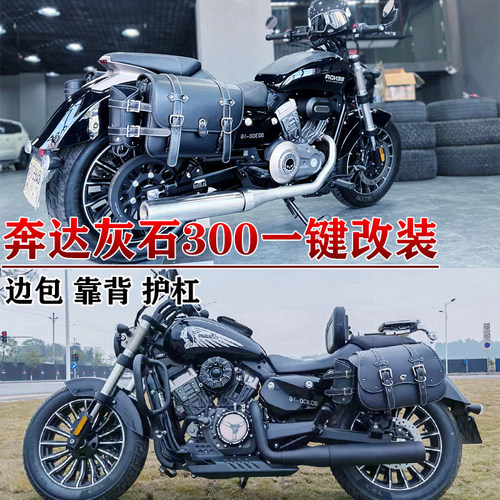 适用奔达灰石3h00边包护杠挂包折叠靠背货架保险杠快拆边箱包防水