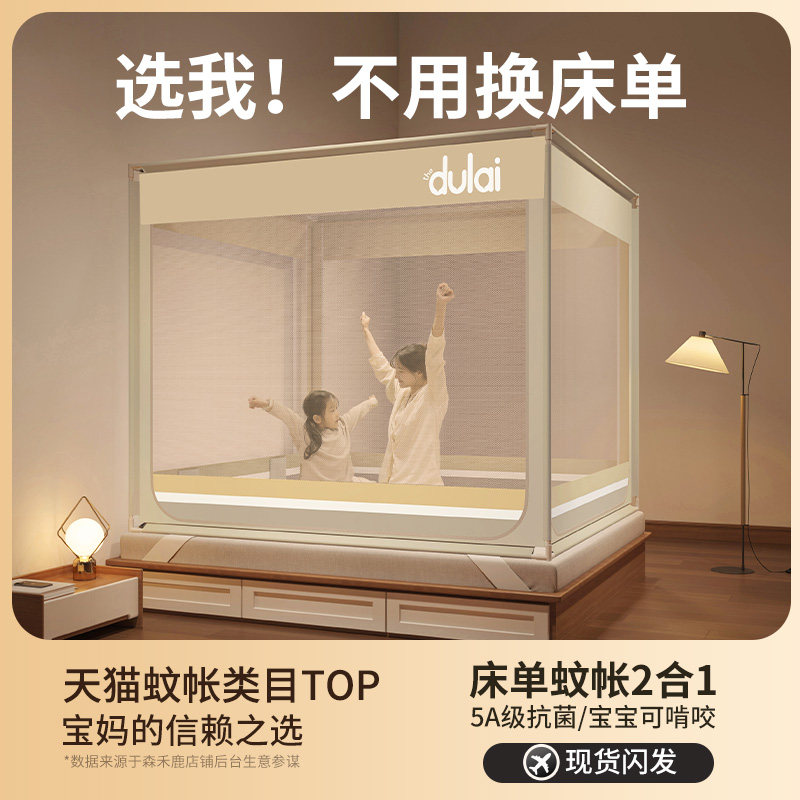 抗菌蚊帐b2024新款防摔升级家用卧室儿童防掉蒙古包床单拉链可拆