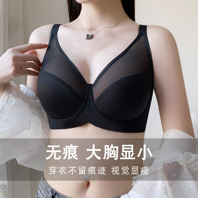 光面无痕内衣女夏季薄款透气全罩杯有钢圈防下垂大胸显.小纯色文