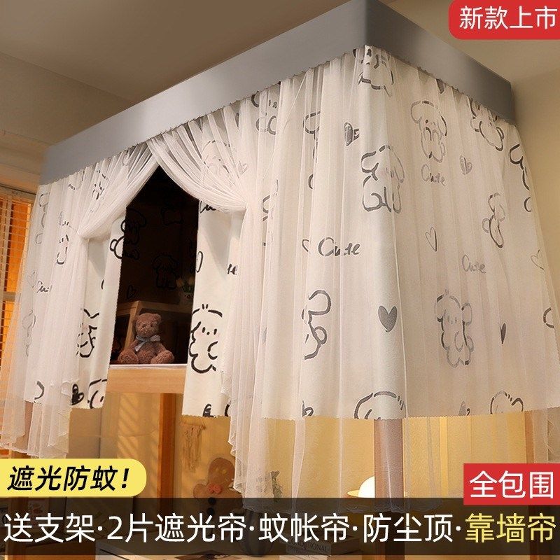 带支架宿舍单人遮光床帘1米床x0.9m上铺下铺蚊帐大学生女寝室帘子