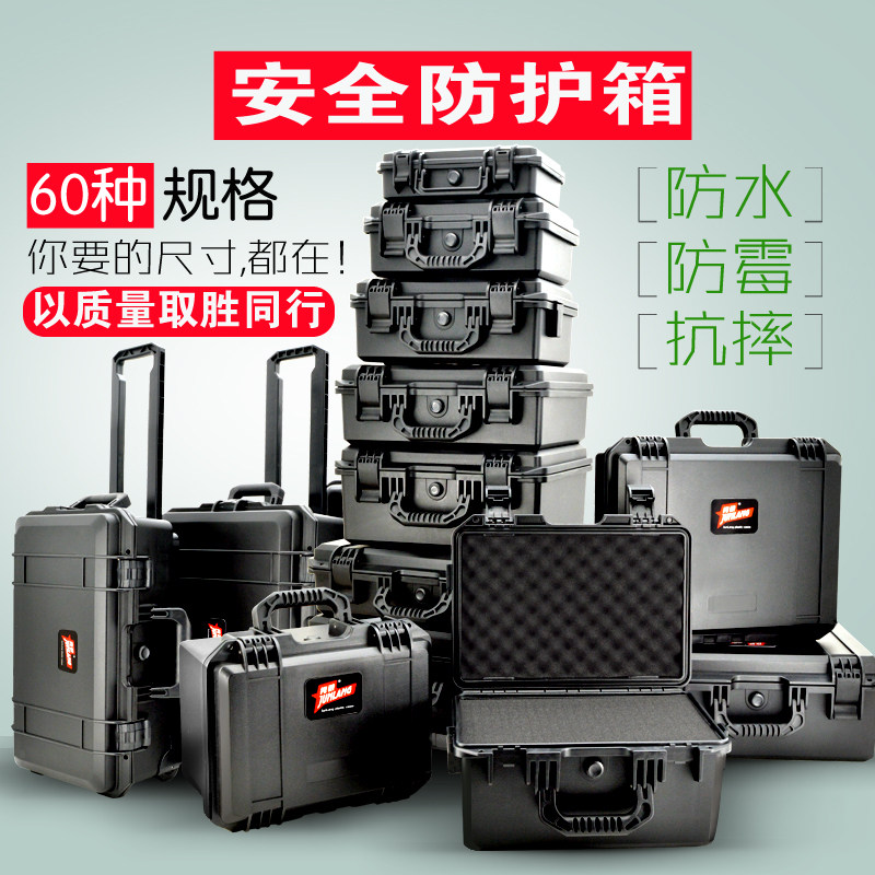 隽狼安全防护工具箱防潮防水仪器仪表摄影相机设备装备Z手提收纳