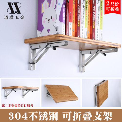 可折叠支架墙壁置物不锈s钢三角托架墙上支撑承重隔板壁挂桌子五