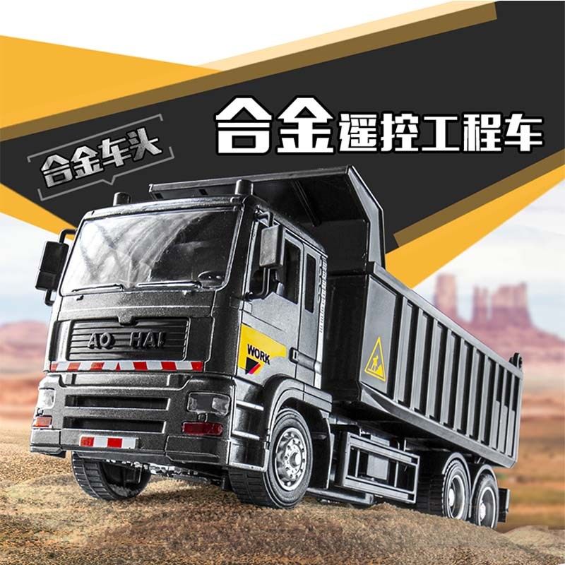 黑色大号合金遥控l自卸车翻斗车工程车卡车货车男孩玩具儿童汽车