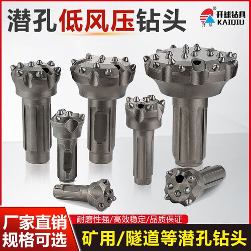 开球钻具开球e卡环式低风压90 110 130 150 170钻头钨钢潜孔钻头
