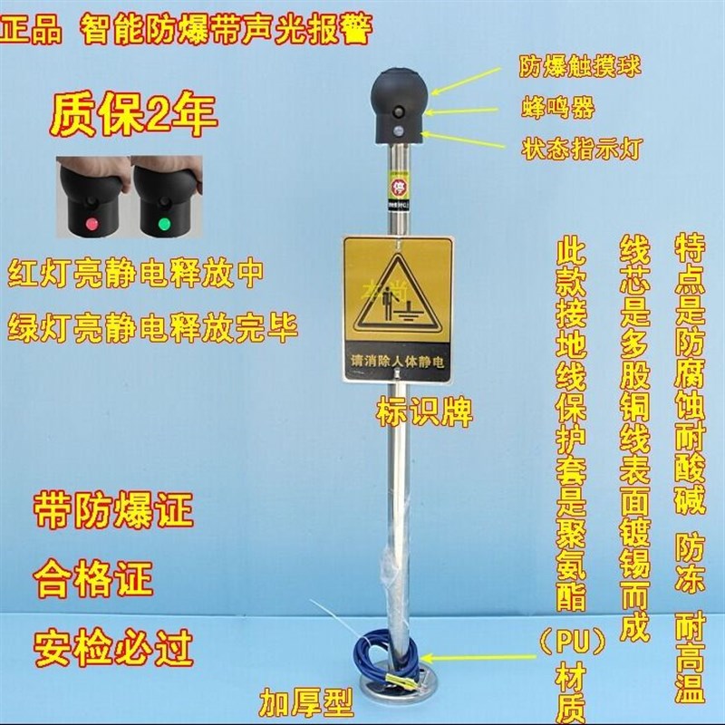 验厂工业人体静电释放球静电消除器工业防爆静电释放器.带智能声