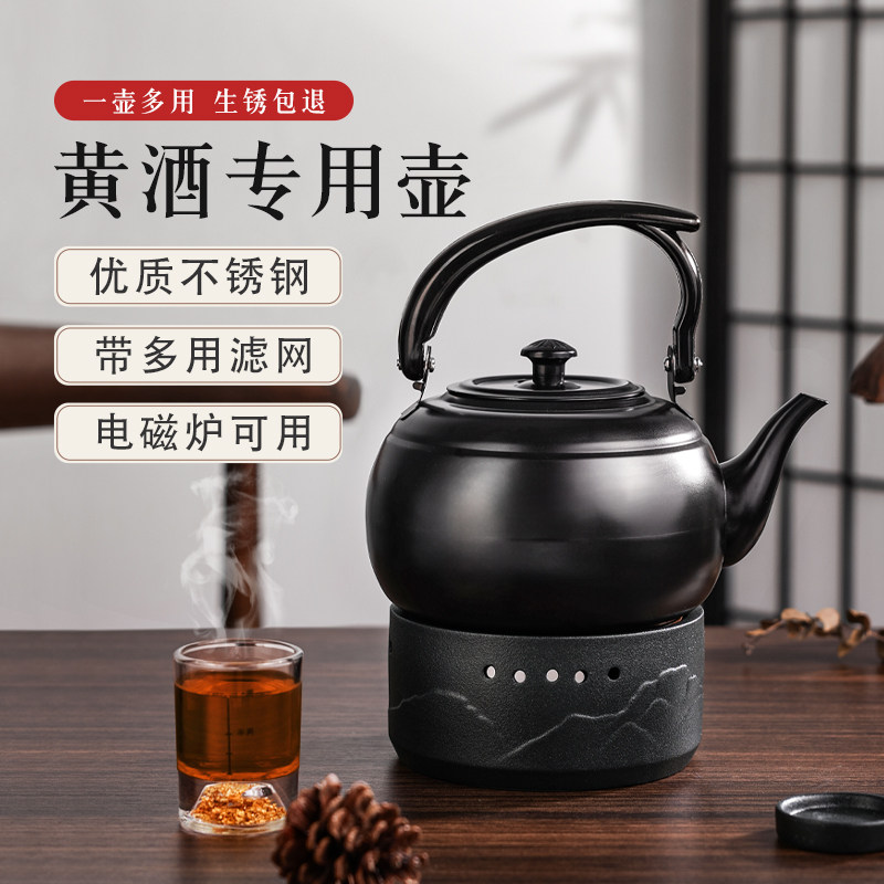 温酒壶黄酒家用老式温酒器热酒壶烫酒不锈钢煮酒小V煮酒器暖酒烧