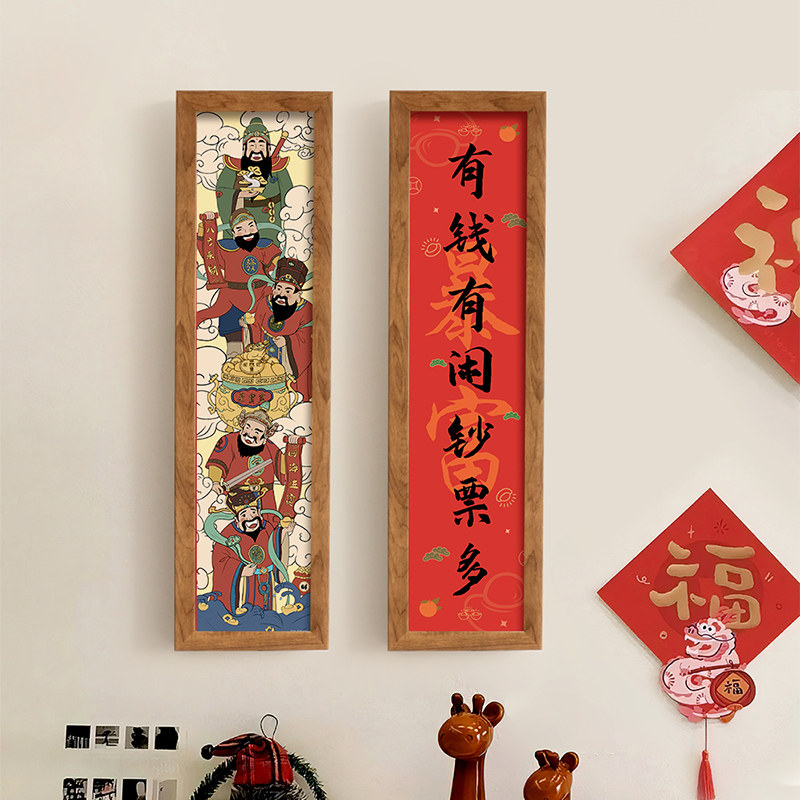 春节对联财神装饰画客厅玄关边柜好兆头J挂画吉祥好运长条家居壁