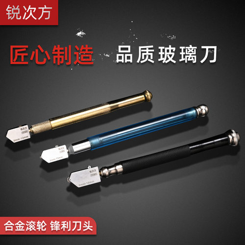 玻璃刀金刚石划厚玻璃家用手握y式手工专用多功能瓷砖切割器瓷砖
