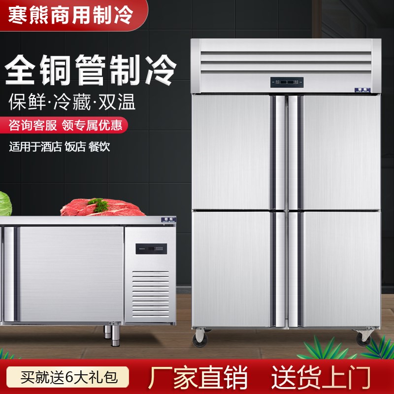 四门冰柜工作台商用大p容量冷藏保鲜平冷六门冷冻立卧式厨房奶茶