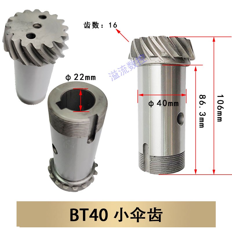 圆盘刀库凸轮箱配件BT40大伞小伞D齿凸轮齿轮BT40刀库ATC凸轮