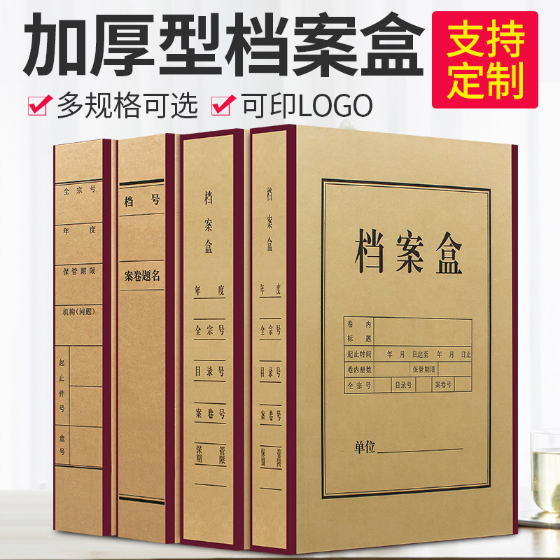 档案盒10个装j硬纸板文书科技档案盒一体成型纸质资料文件盒