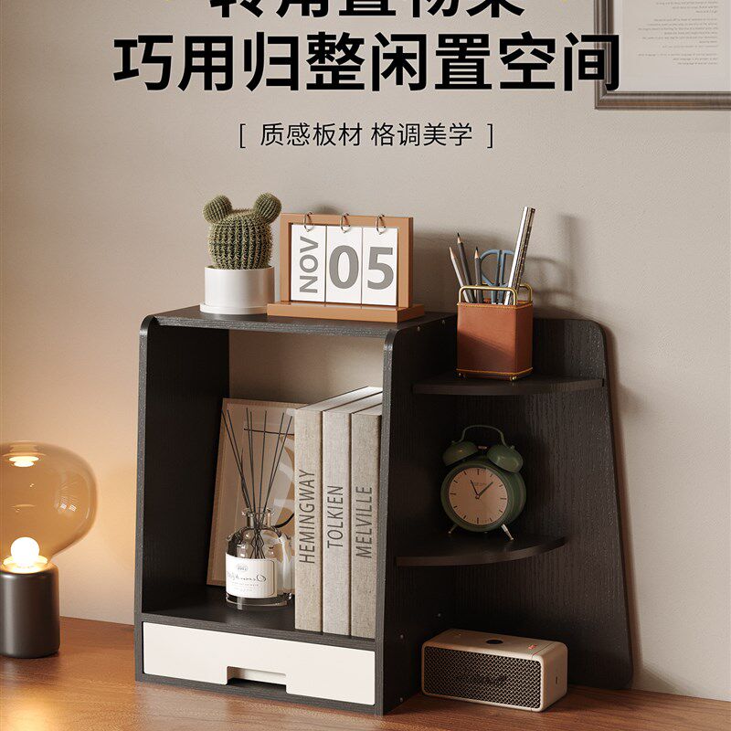 桌面收纳架书架角落收纳架办公室书桌抽屉收纳盒学生X书桌角落书