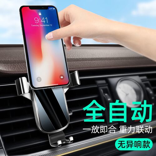 适用于蔚来ES6 ES8汽车载手机支架内饰改装配件导X航架装饰用品