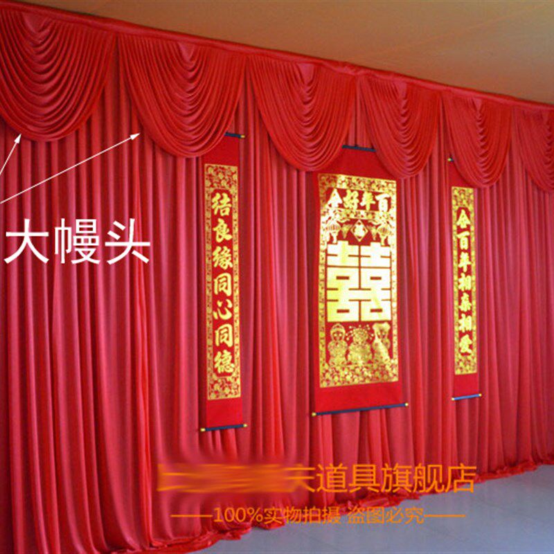 包邮新款中式婚礼背景纱s幔大红纱幔中式婚庆道具婚庆舞台纱幔桌