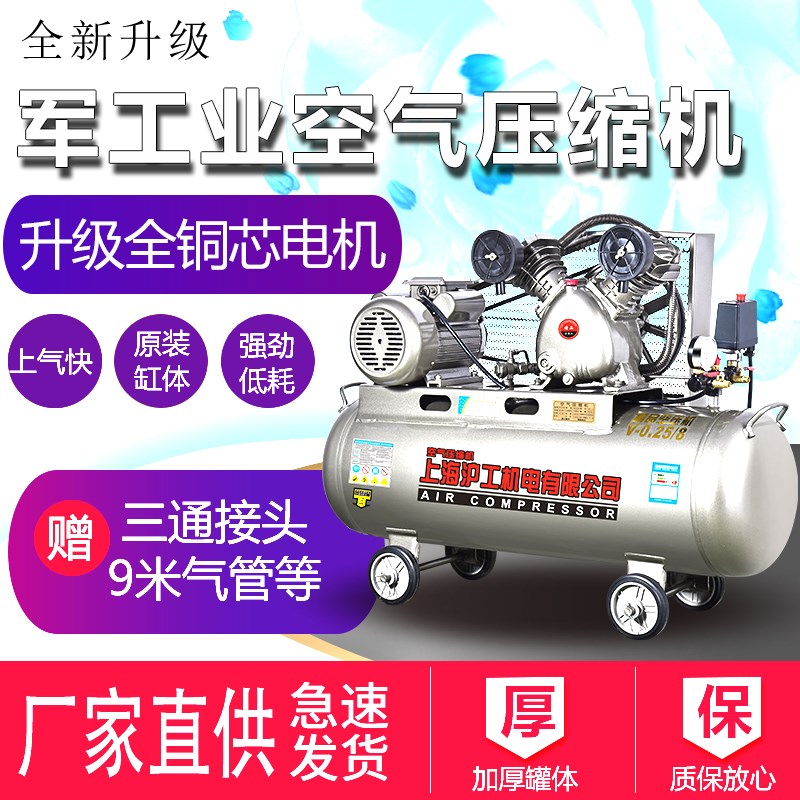 沪工皮带空压机380V工业级w大型高压打气泵汽修喷漆空气压缩机220