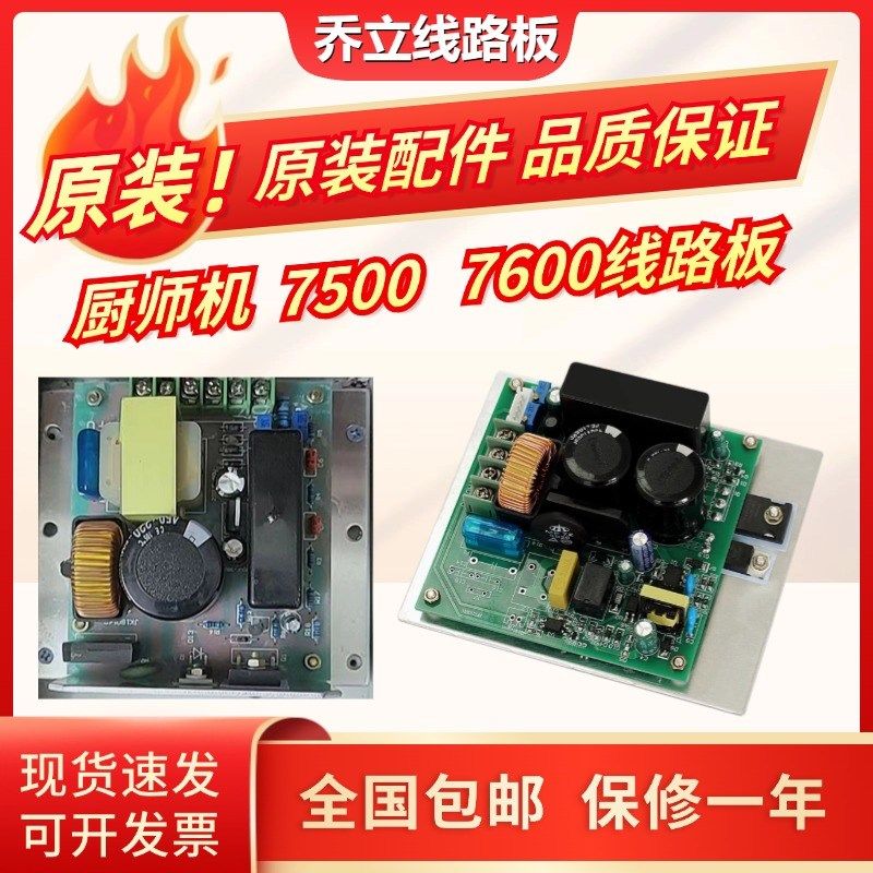 乔立厨师机鲜奶机商m用打蛋机线路板鲜奶打发机7L鲜奶油搅拌机配