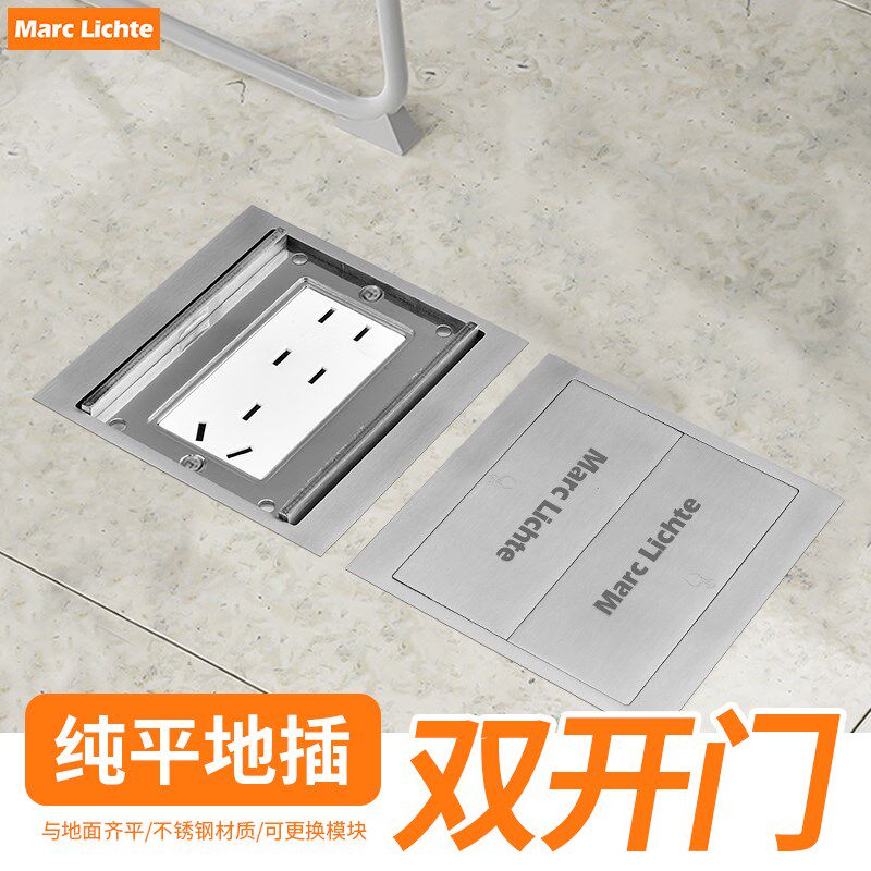 不锈钢开启式地插双m开门五孔家用地面插座防水隐藏多功能网络地