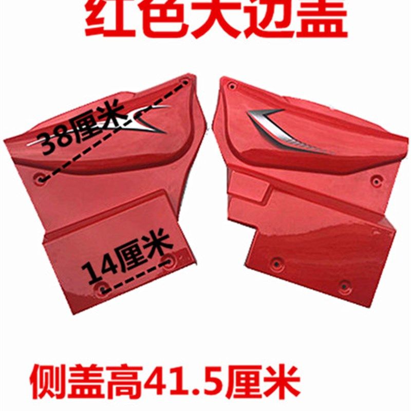 三轮车护板 三轮摩托车配件发动机护板 发M动机侧边盖 摩托车边盖