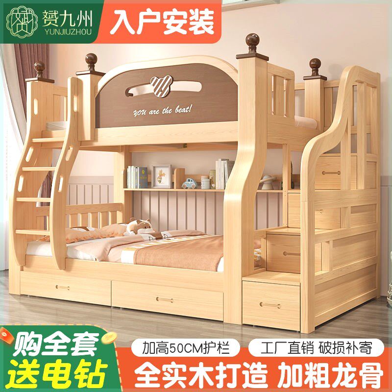 实木上下床成人两层床子母t床双人上下铺床儿童高低床双层床母子