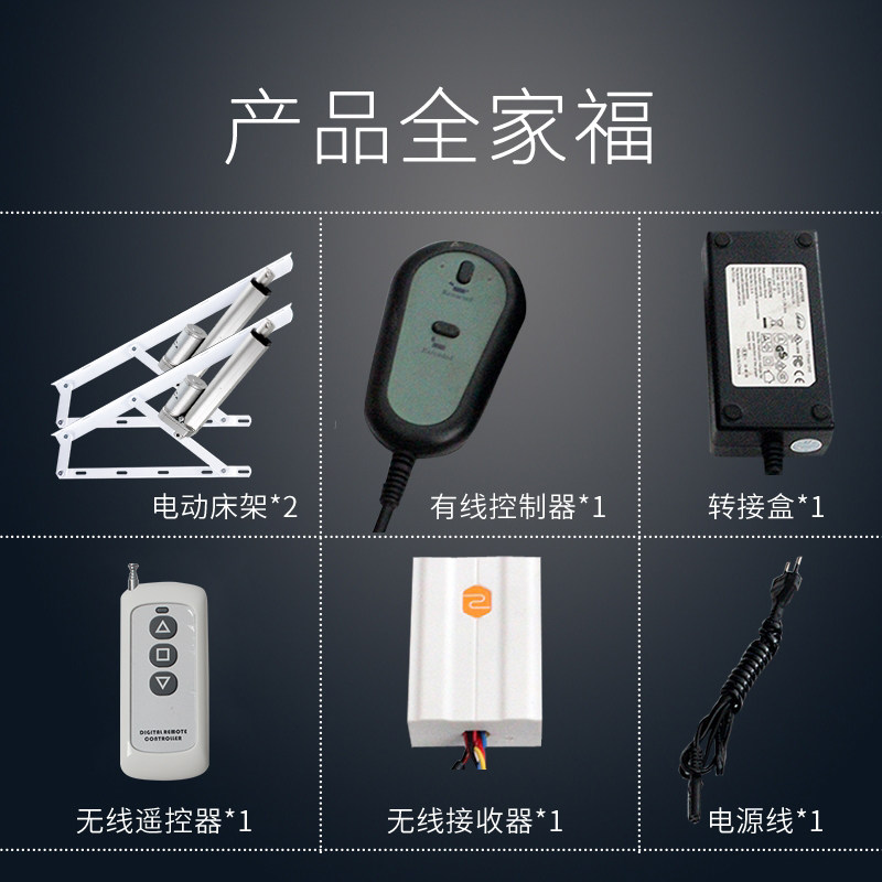 0.8电动遥控床用床架子支撑床箱举升器J智能天窗灯箱榻榻米升降器