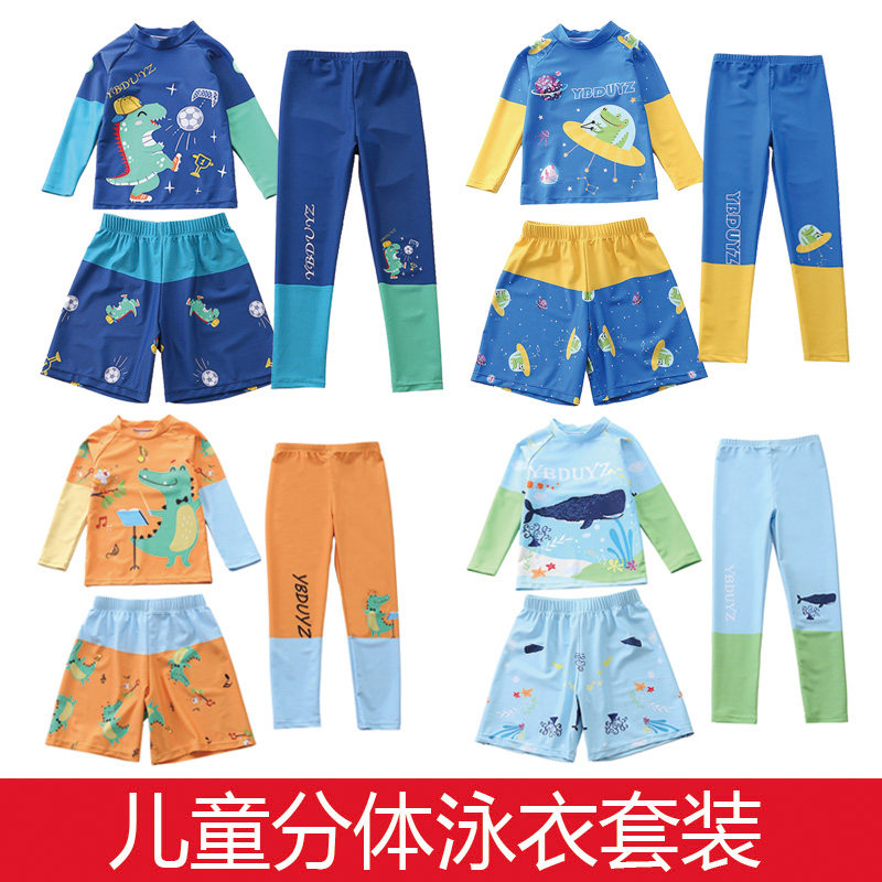 儿童泳衣男童2022新款t冬季宝宝温泉泳装男孩分体长袖保暖游泳衣