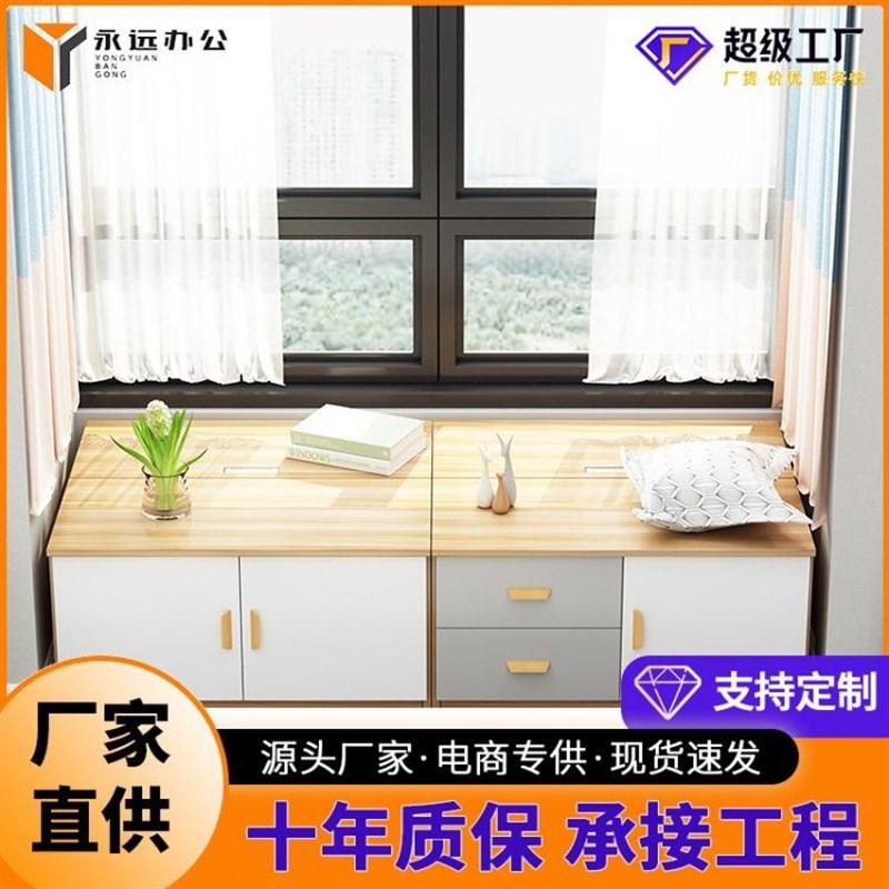 飘窗柜 窗台柜矮柜地柜阳台柜储物F柜子卧室大容量榻榻米柜可坐