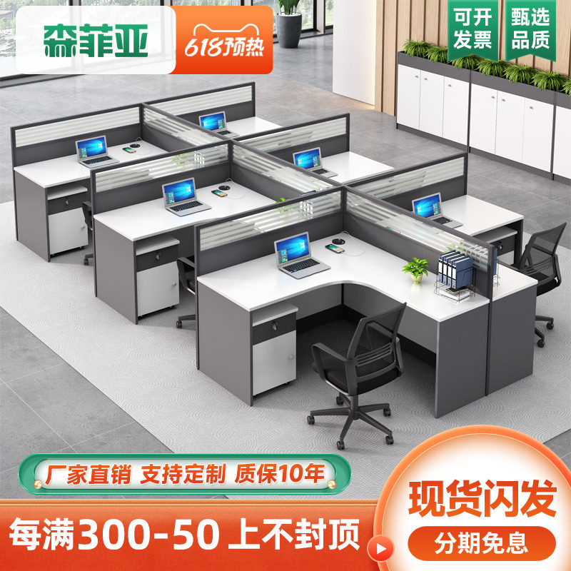 办公桌子办公室四人职员办公桌6人位办公K家具桌椅套装隔断屏风桌