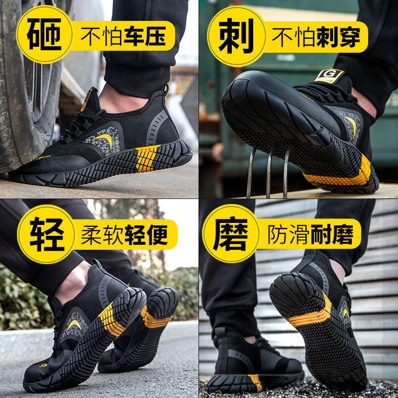 劳保鞋男士轻便防臭防砸防刺穿钢包F头夏季透气耐磨超轻软底工作