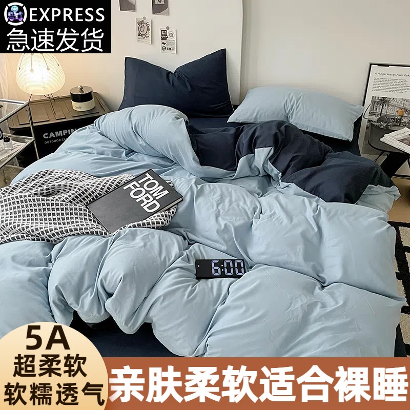 被套单件学生宿舍单人1p50x200x230水洗棉夏季纯色被罩三件套被单
